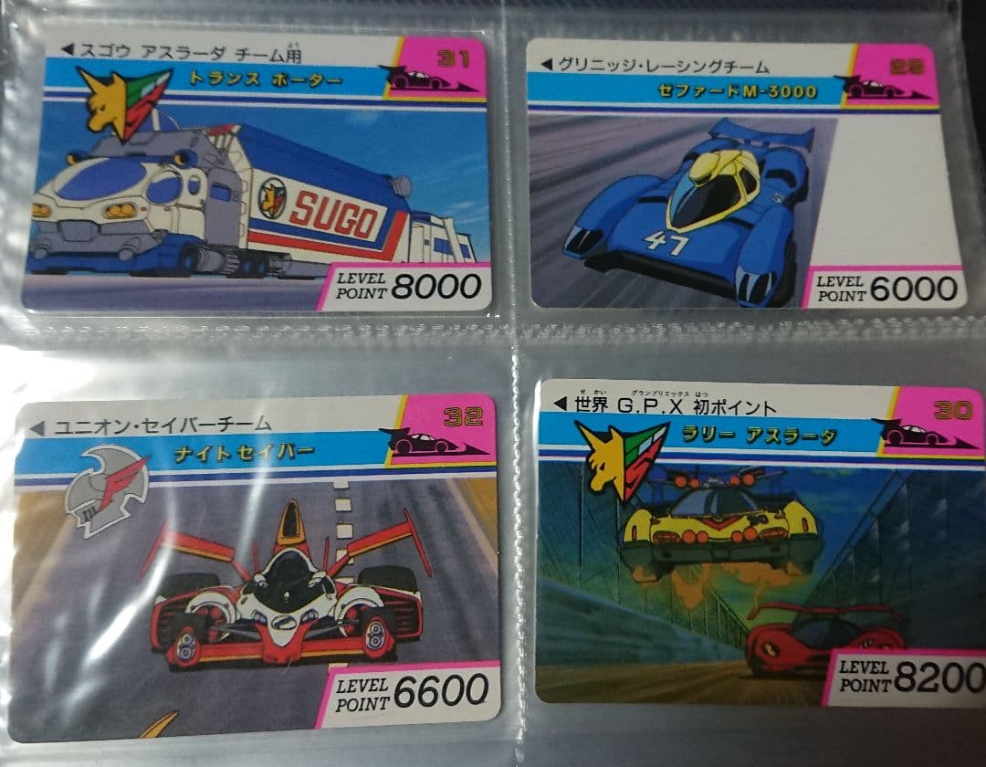 専用 バーコードバトラー新世紀 GPX サイバーフォーミュラカード 31種58枚