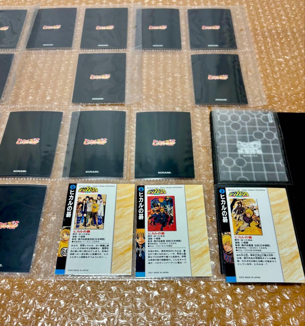 【希少】ヒカルの碁 ヒカ碁 TCG トレカ 非売品 封入特典 キラ等30枚セット