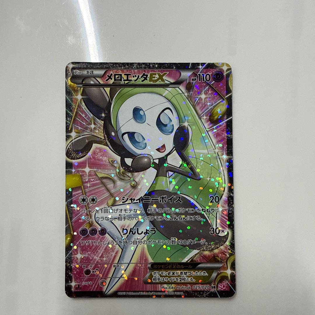 メロエッタEX SR SC シャイニーコレクション 025/020