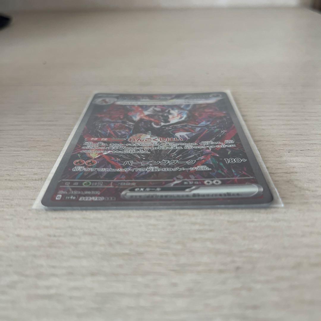 リザードンex NP330 ポケモンカード