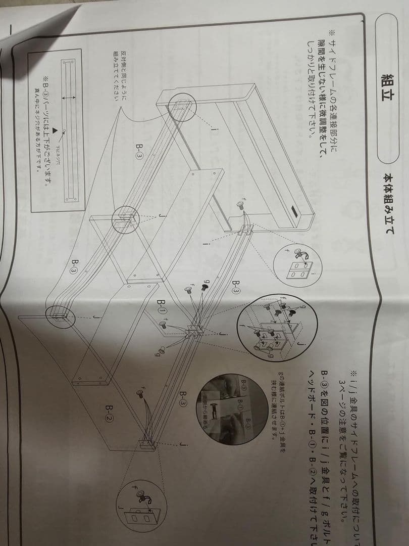 石田 進　　[ 関東方に向け ] 美品ーシングルベッド