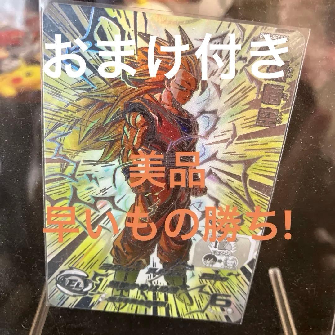 スーパードラゴンボールヒーローズ LC孫悟空 超サイヤ人3 スーパードラゴンボールヒーローズ 孫悟空 超サイヤ人3 bm11-sec3 lc