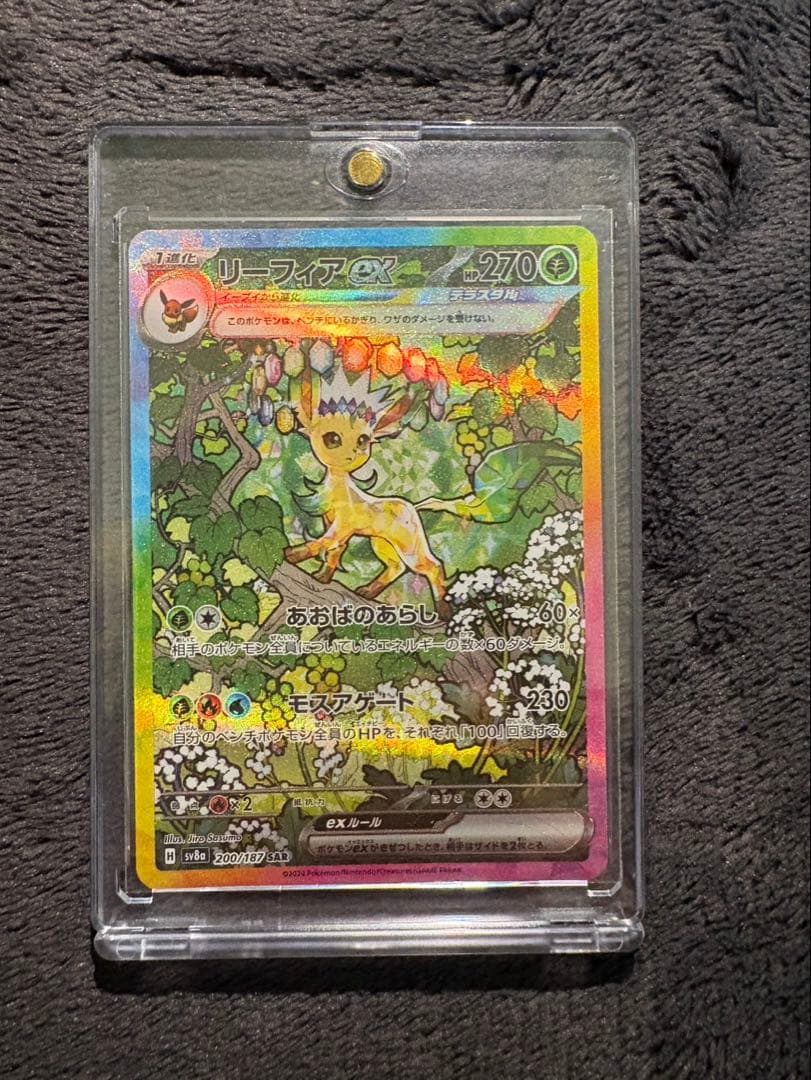 ポケモンカード ブイズSARゴッドパック9枚セット