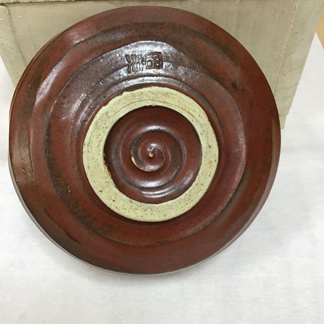 茶道具 茶碗 昭美作 N135