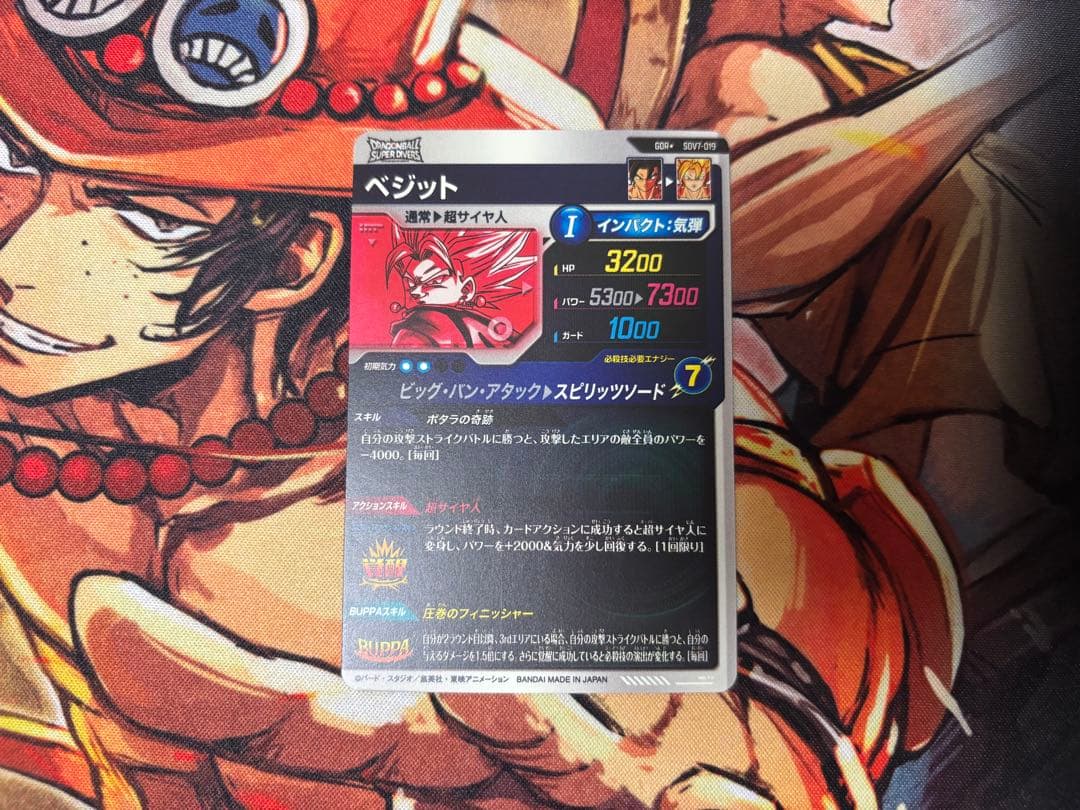 SDV07-019 GDR☆ ベジット パラレル