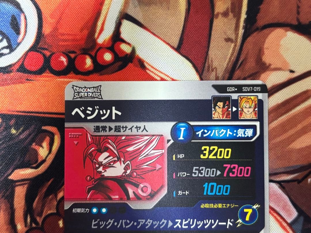 SDV07-019 GDR☆ ベジット パラレル