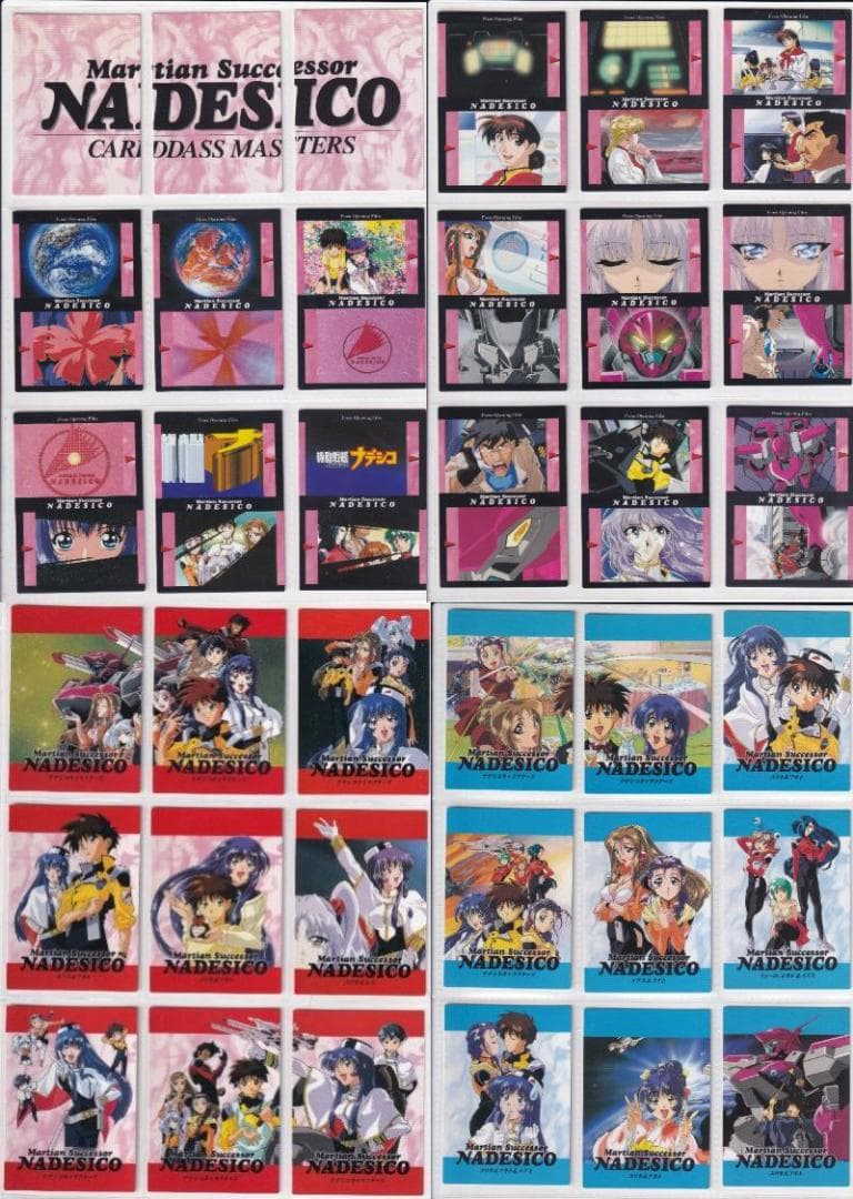 ナデシコ カードダスマスターズ1〜5全種コンプ バインダー2冊 非売品