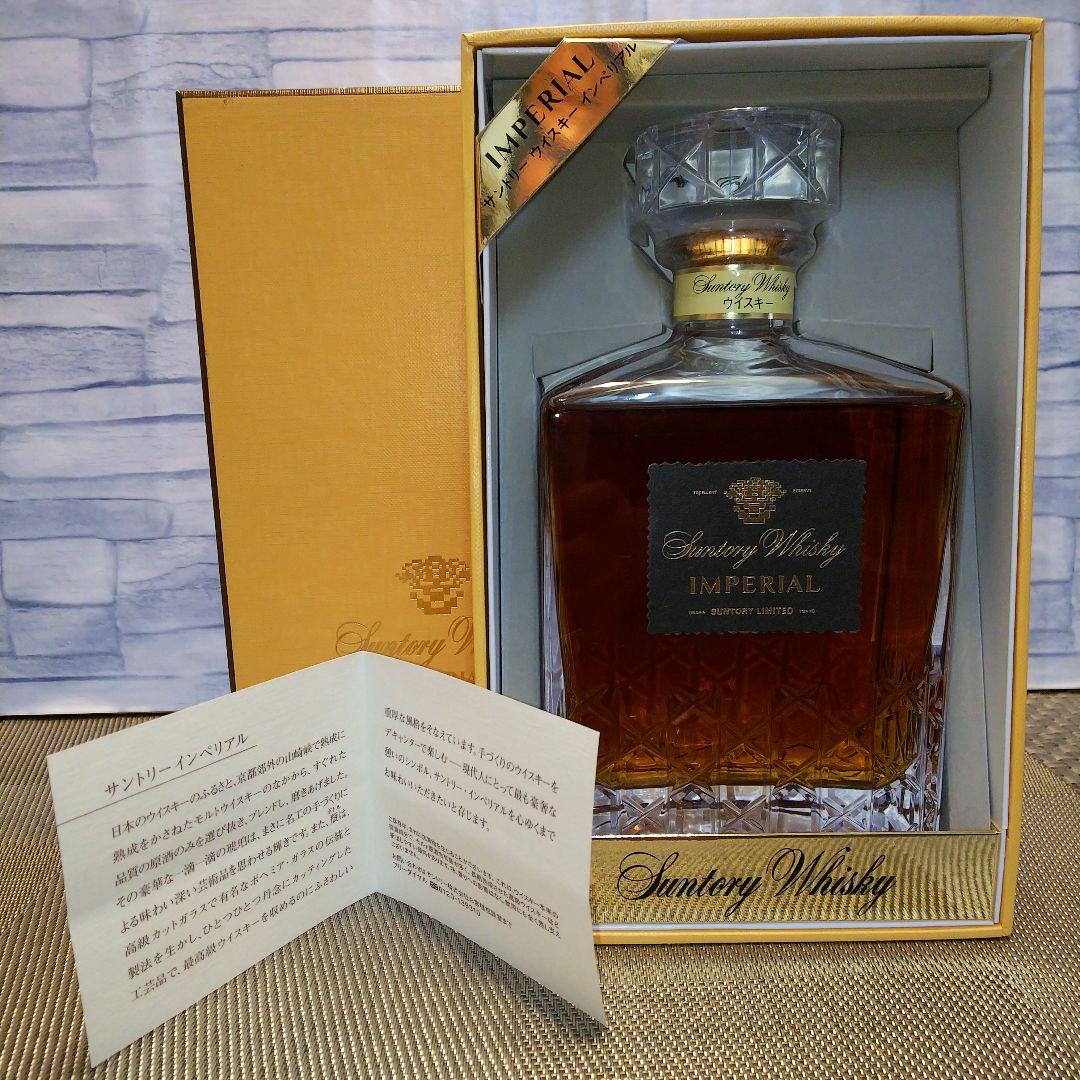 ☆美品 古酒① サントリー インペリアル(後期響マーク)