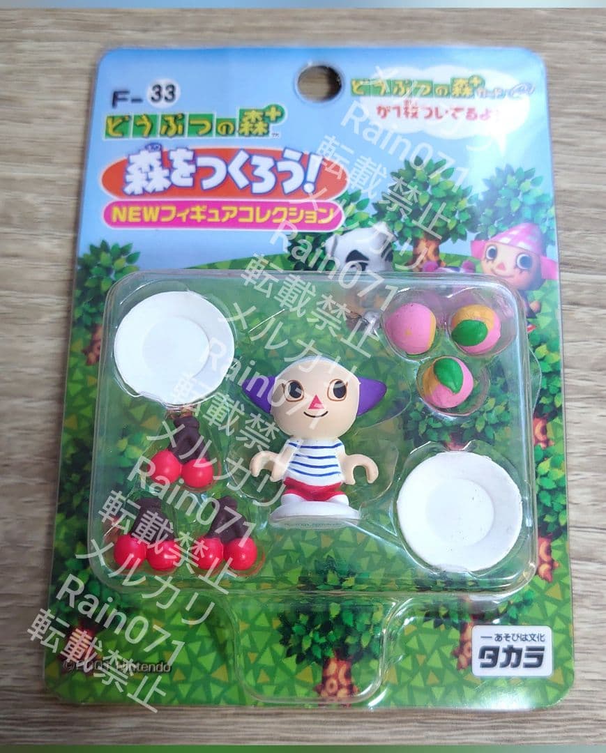 森をつくろう！ どうぶつの森＋ 女の子 さくらんぼ 桃 フィギュア Ｆー３３ 森をつくろう！ どうぶつの森＋ 女の子 さくらんぼ 桃 フィギュア Fー
