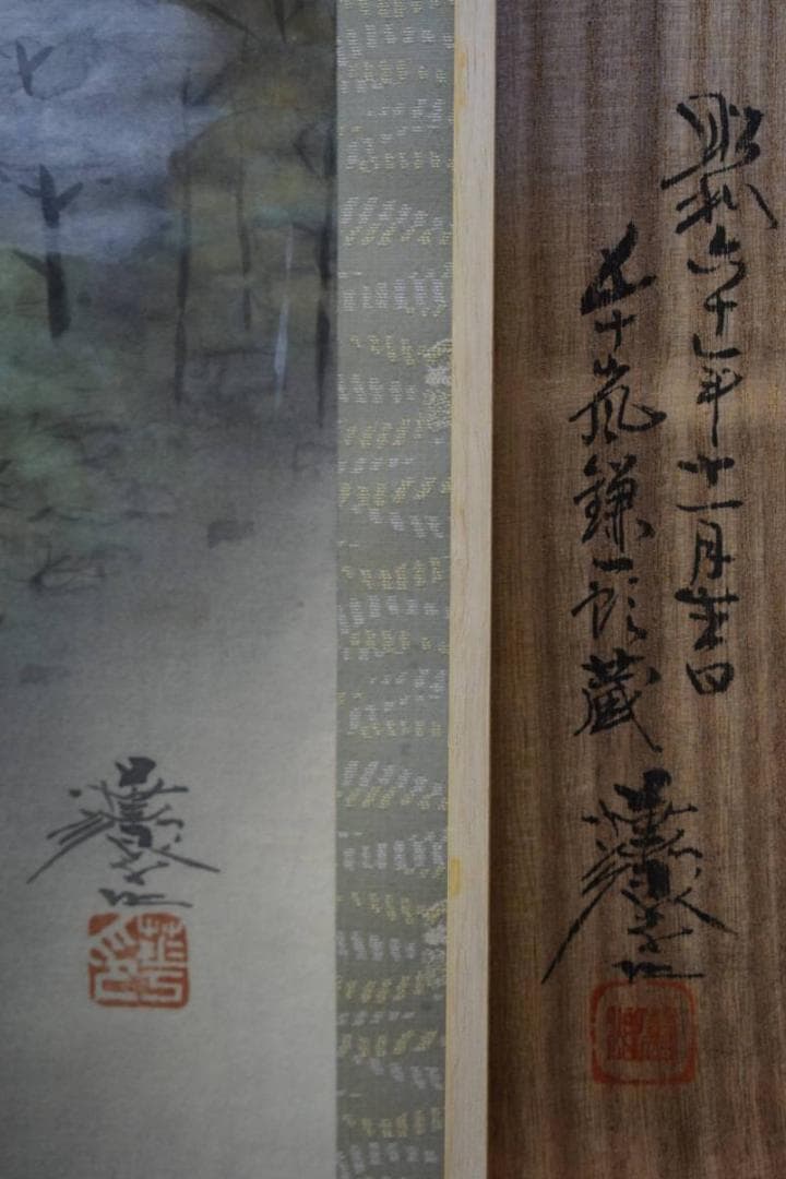 不詳/作者不詳/残月春景山水図/桐共箱二重箱付/布袋屋掛軸HE-593