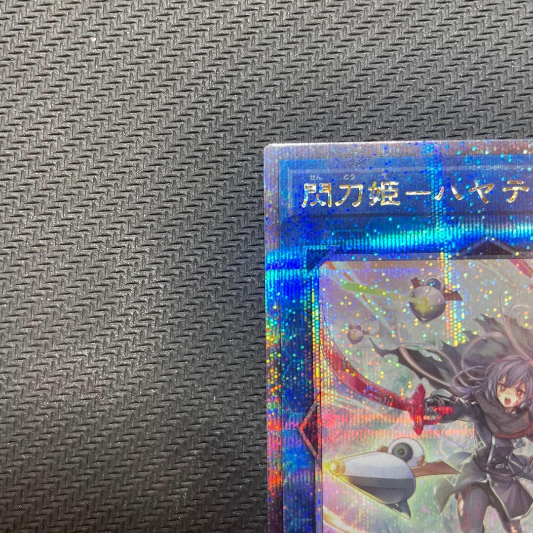 閃刀姫ーハヤテ 絵違い クオシク 25th