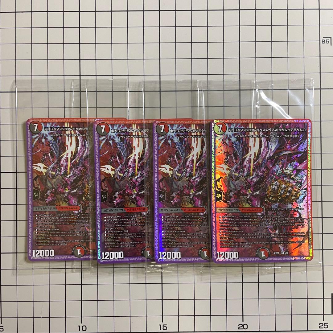デュエマ 神アート 禁断の轟速 ブラックゾーン 4枚セット カード未開封