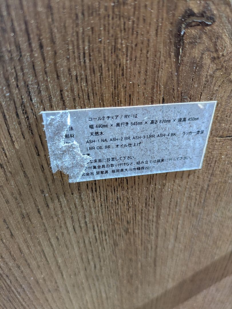 クラッシュゲート　クッパダイニングテーブル&コール2ダイニングチェア