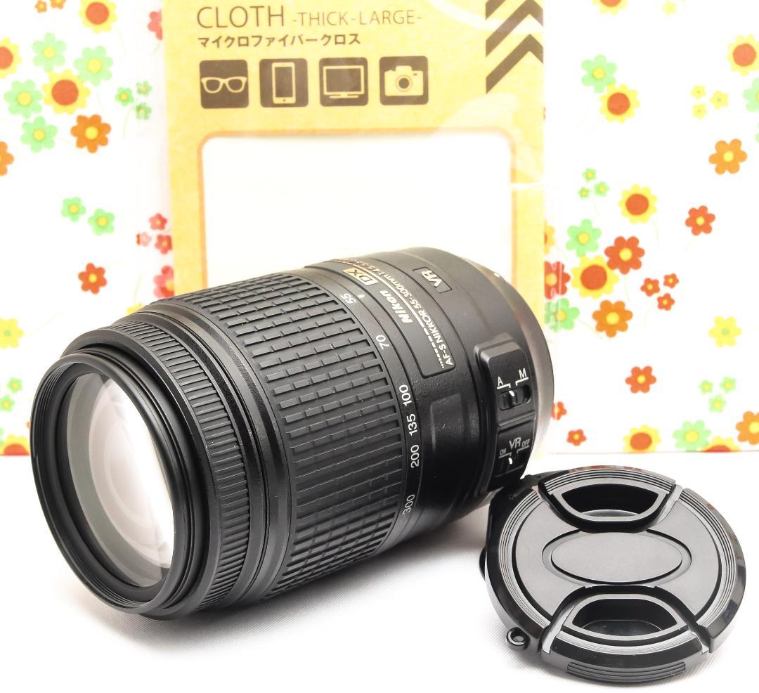 ニコン Nikon 55-300mm VR☆運動会も野鳥もこれ一本でバッチリ♪