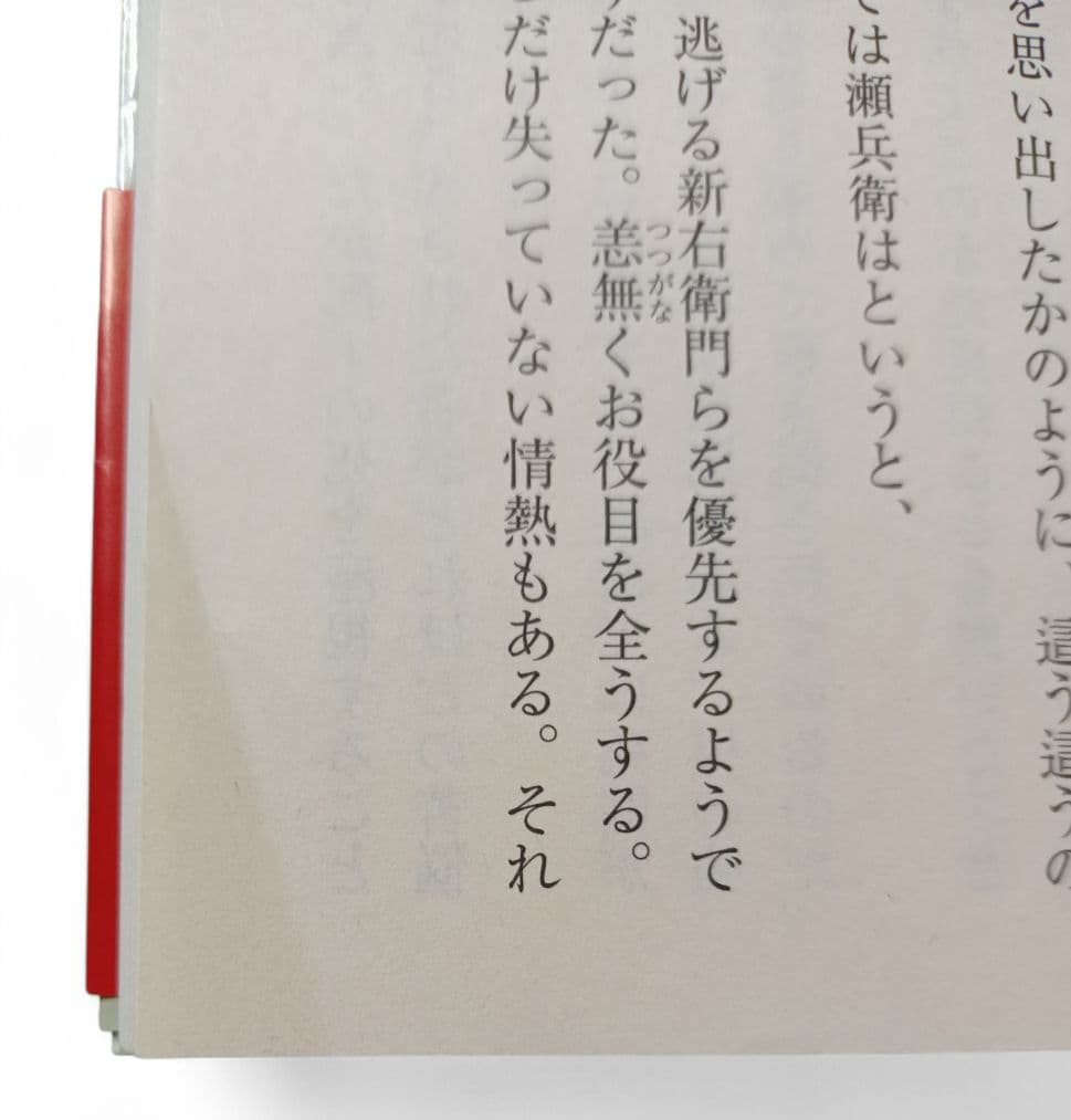 今村翔吾 羽州ぼろ鳶組 イクサガミ くらまし屋稼業など 28冊セット まとめ