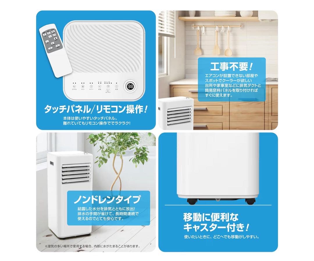 移動式エアコン スポットクーラー スポットエアコン AM-AC20A - メルカリ