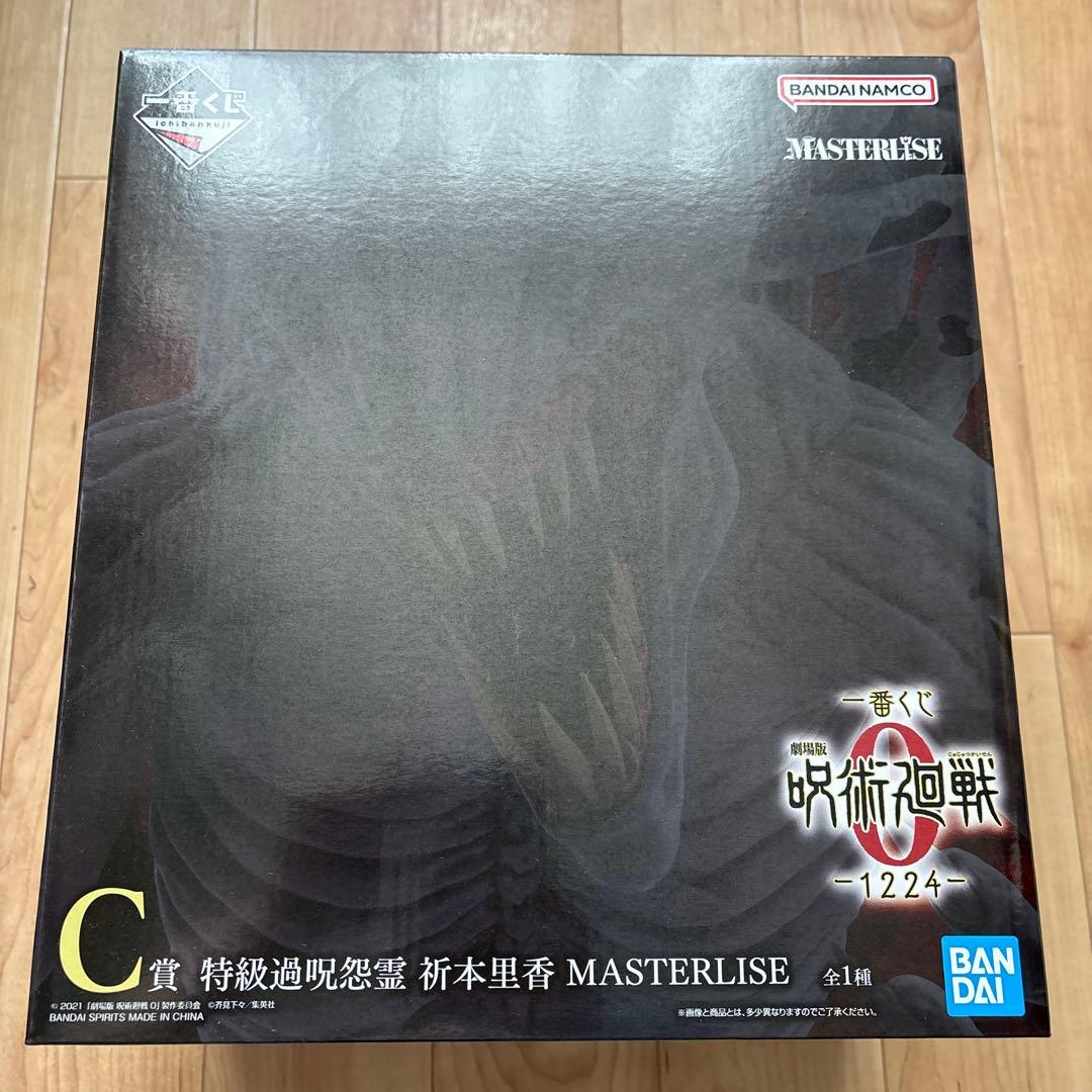 一番くじ 呪術廻戦 0 C賞 特級呪霊 祈本里香 MASTERLISE - メルカリ