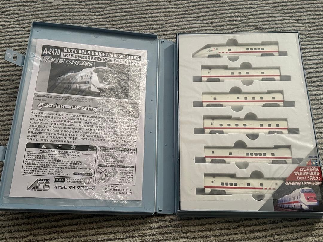 マイクロエース　E926形　East-i 室内灯付