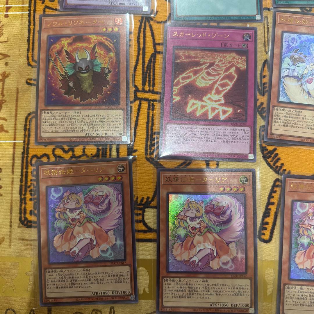 遊戯王 ブレイジングドミニオン +1アシストパック - メルカリ