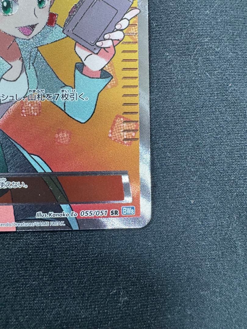 【美品/良品】アララギ博士 SR 055/051 値下げ交渉可