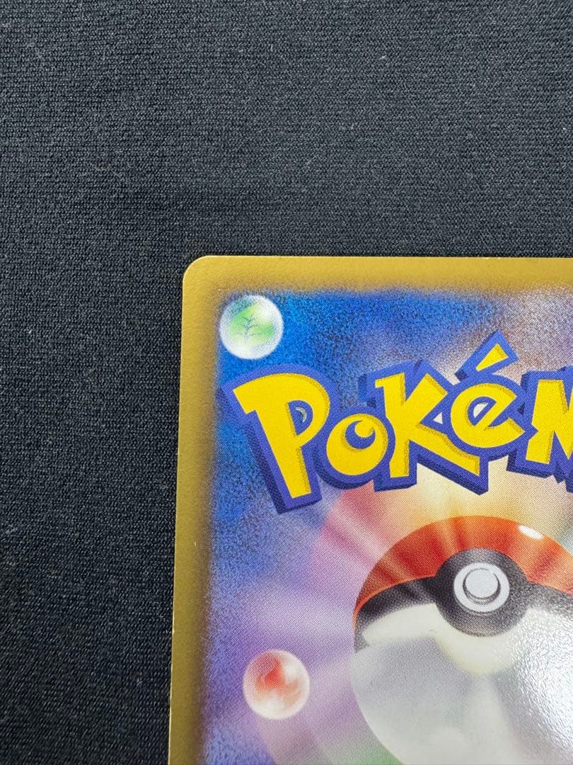 【美品/良品】アララギ博士 SR 055/051 値下げ交渉可