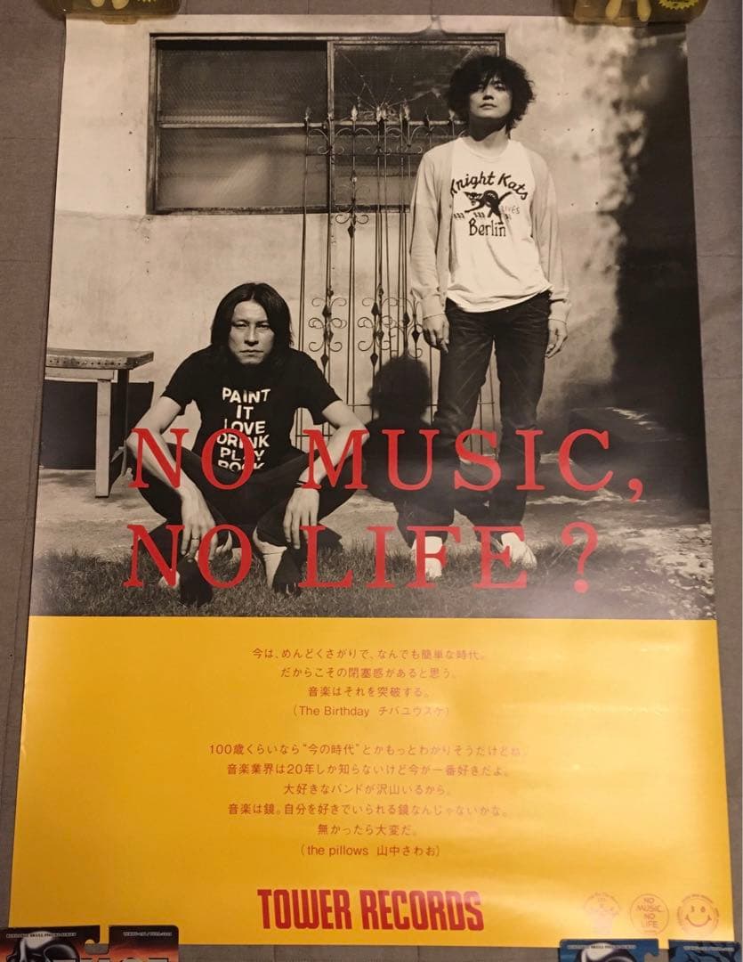 チバユウスケ山中さわおTOWER RECORDSポスターThe Birthday Birthday