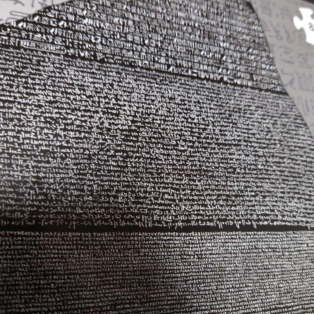 ロゼッタストーン 800ピース ジグソーパズル - メルカリ