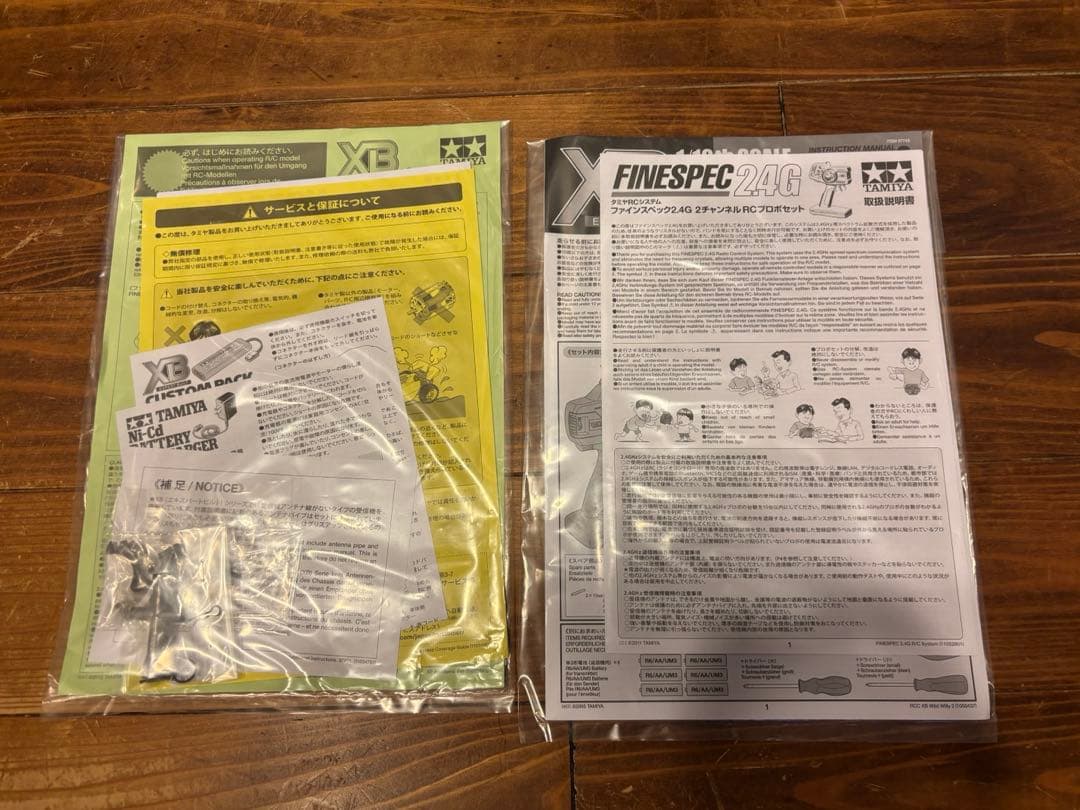 コミカル アバンテ GMA465充電器セット