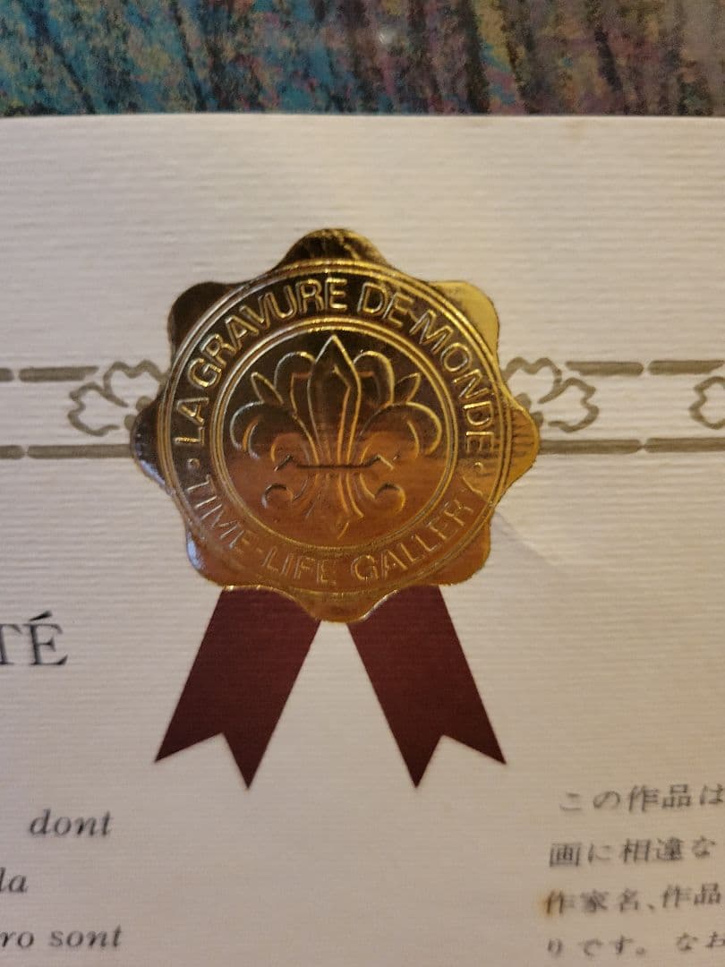 ジャック・ペクナール リトグラフ 版画「ブリジット」