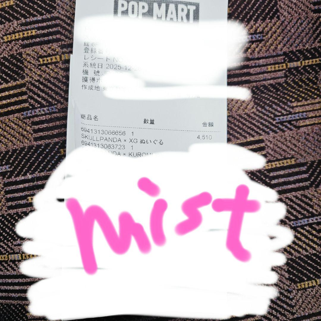 本日発送可能3個セット(購入証明有)♡SKULLPANDA XG ぬいキー