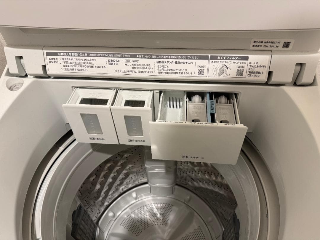 22年製 8.0kg 洗濯機 洗剤自動投入 パナソニック【地域限定配送無料