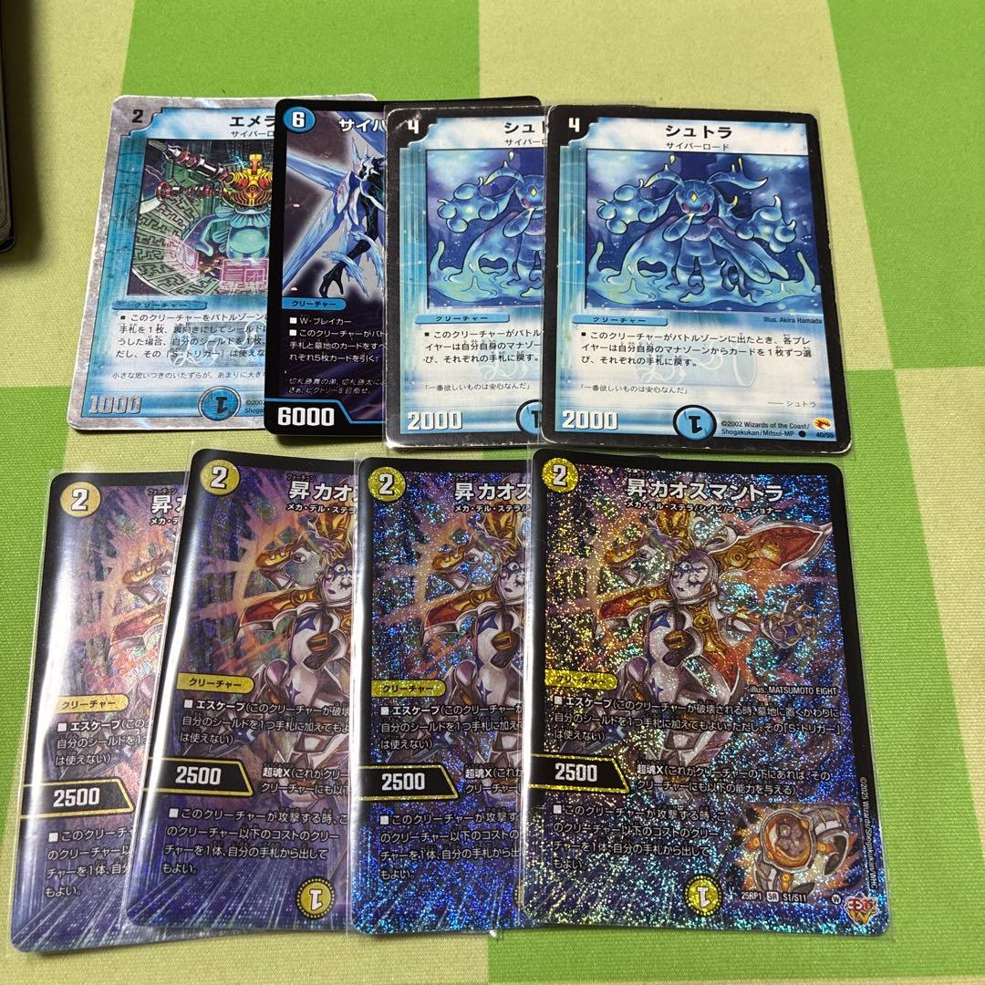 昇カオスマントラ　フォーチュンカオスマントラ　シュトラ　その他オマケ 昇カオスマントラ フォーチュンカオスマントラ シュトラ その他オマケ