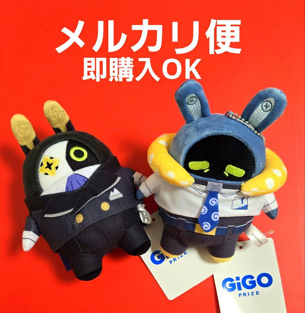 ゼンゼロ ゼンレスゾーンゼロ ボンプ ぬいぐるみ GiGO限定 2種セット