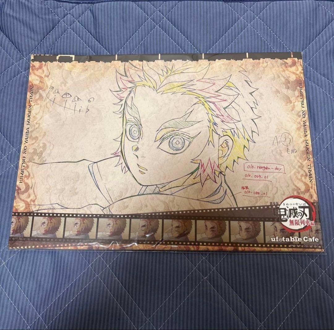 鬼滅の刃 ufotable Cafe ランチョンマット まとめ売り