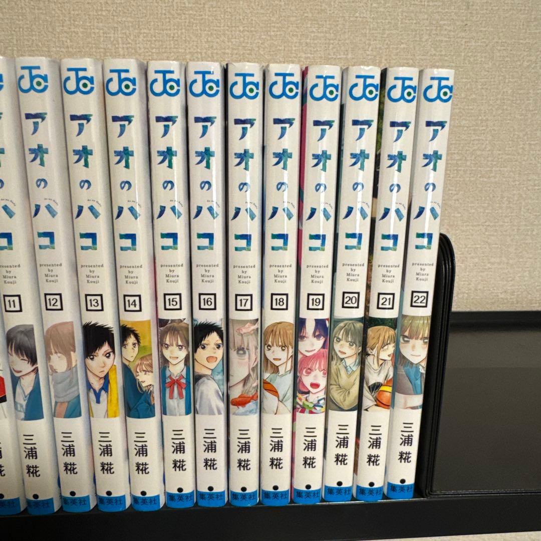 アオのハコ 1-22巻 全巻セット 三浦糀 集英社 少年ジャンプ