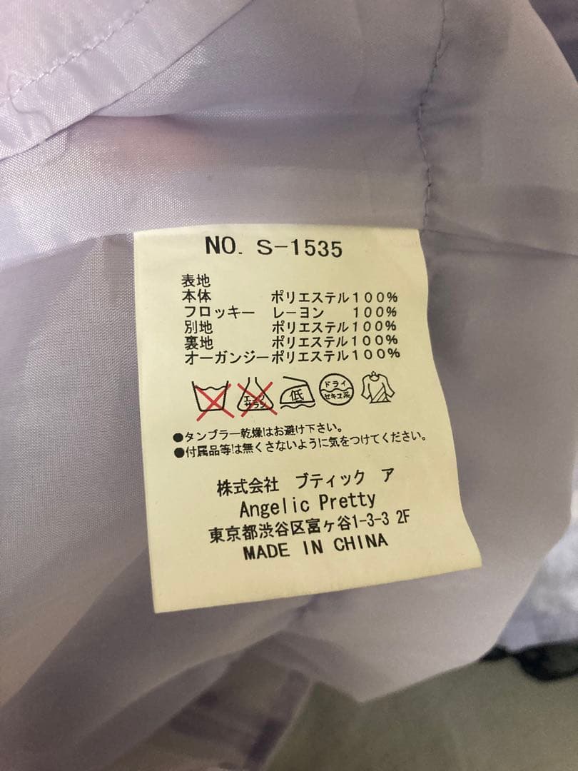 Angelic Pretty Holylantern スカート