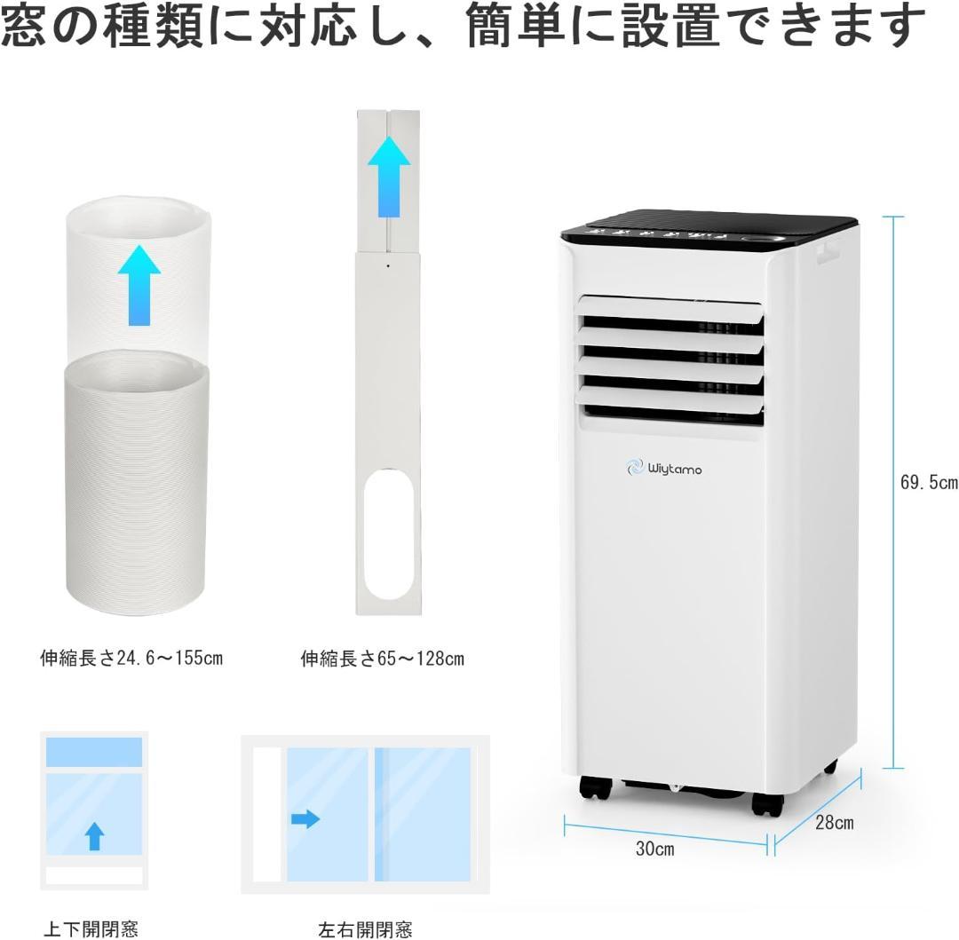 2.6KW スポットクーラー 家庭用｜冷房・除湿・送風・睡眠モード搭載｜工事不要