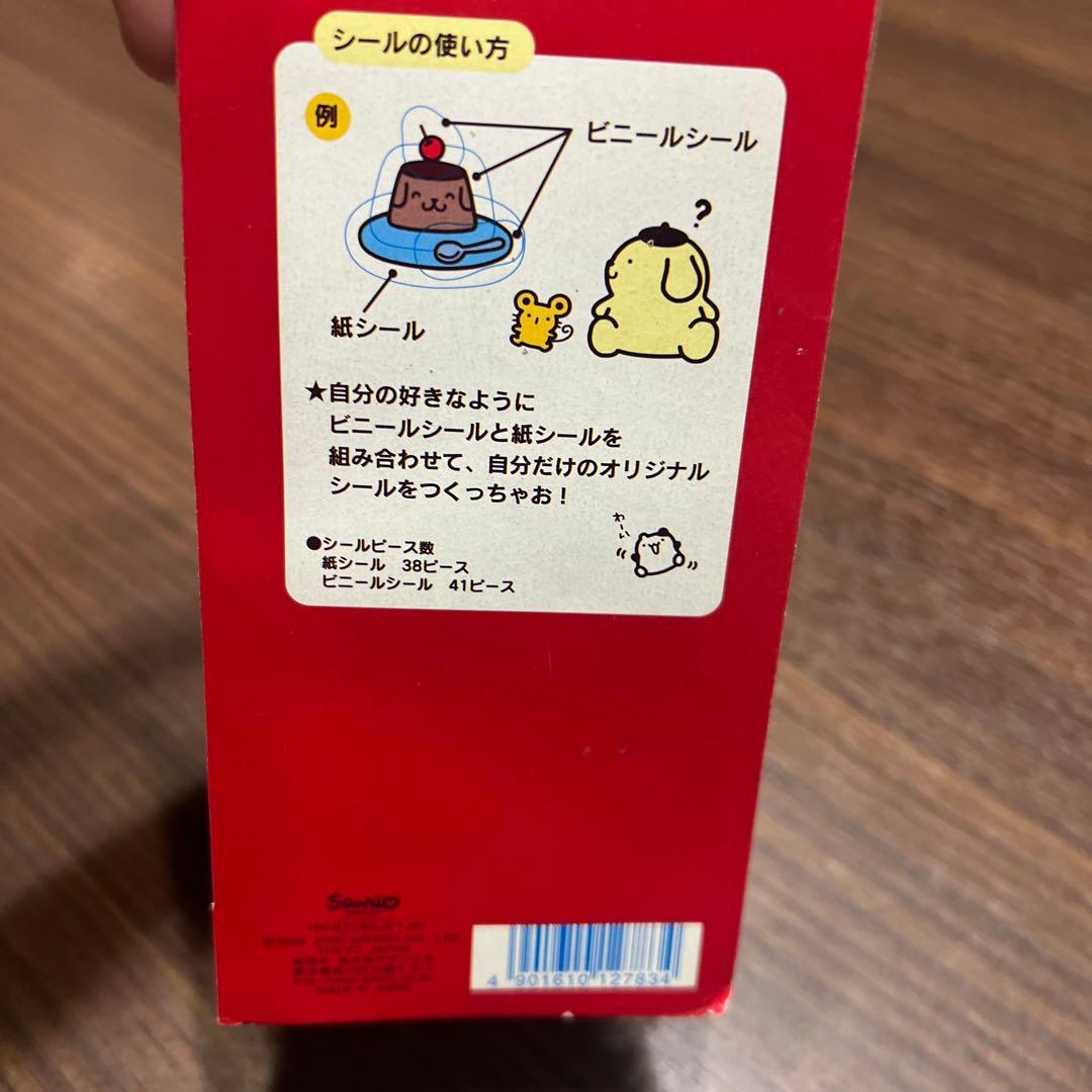 ポムポムプリン　シール　平成　当時　サンリオ