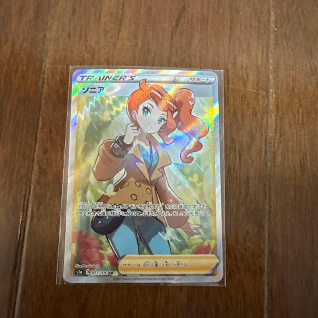 ソニア SR S1a VMAXライジング 077/070 - メルカリ