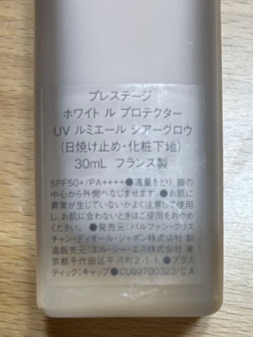 プレステージホワイトルプロテクターUVルミエール(SPF50+/PA++++)