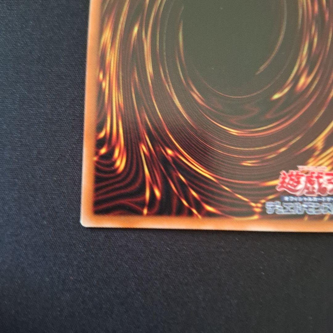 遊戯王　トラップトリック　20th　シク