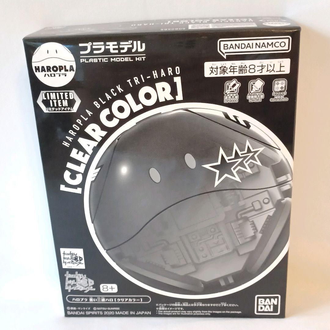 ハロプラ ハロ ガンダムベース限定 ( 他 ) 1/144 ガンダム