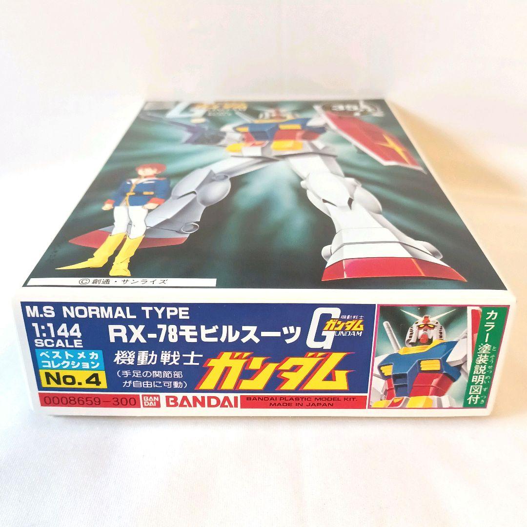 ハロプラ ハロ ガンダムベース限定 ( 他 ) 1/144 ガンダム