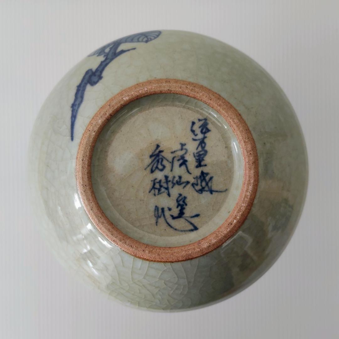 伊万里焼 鍋島 虎仙窯 臺 一輪挿し 秀樹作【未使用品】