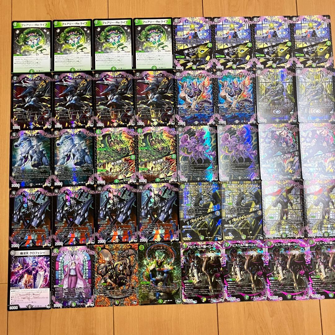 デュエルマスターズ 黒緑アビス 構築済みデッキ 黒緑アビス デッキ