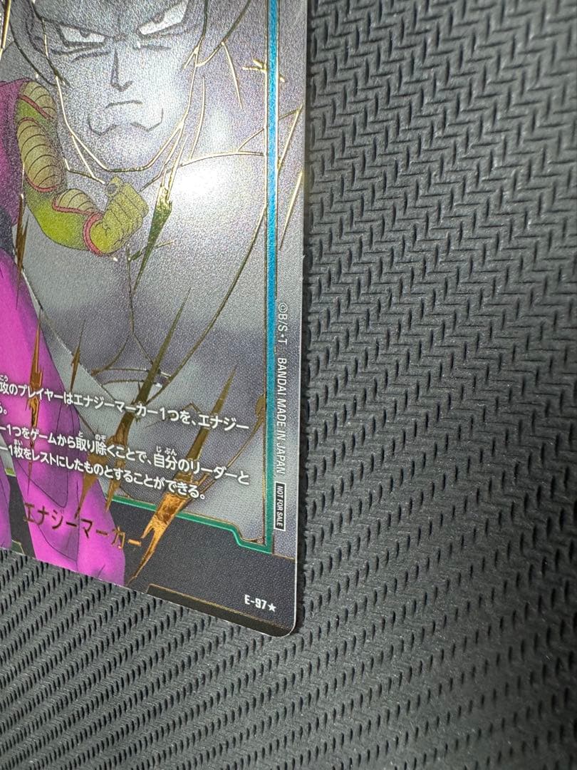 孫 悟飯 scr ☆ 神龍への願い ピッコロ エナジーマーカー