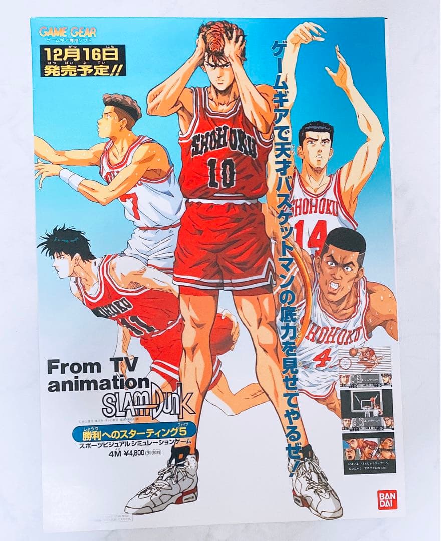 SLAM DUNK 湘北高校 ポスター 映画「SLAM DUNK」井上雄彦先生描き下ろし湘北のポスターに「最高だぁ