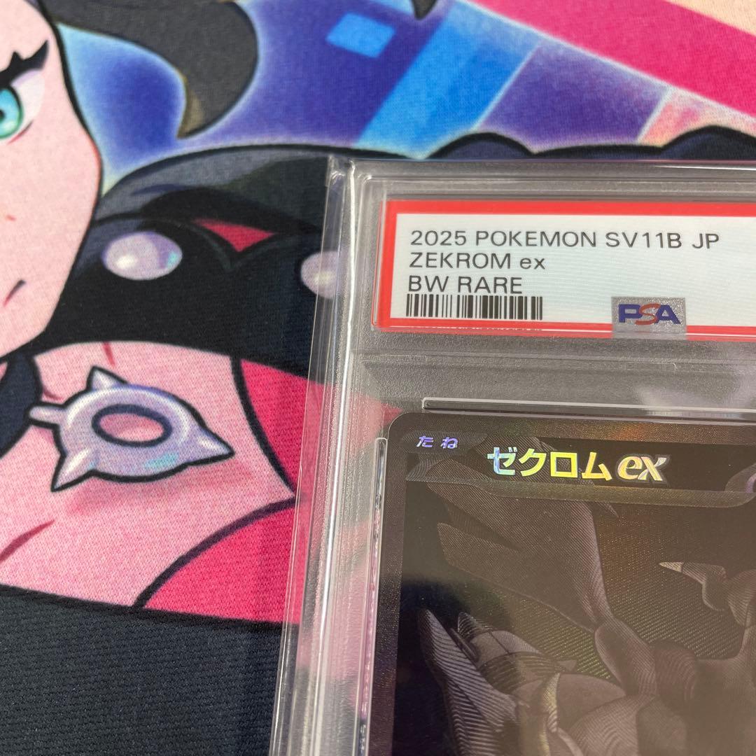 完美品！ゼクロムex BWR PSA10 ブラックボルト収録　ポケモンカード