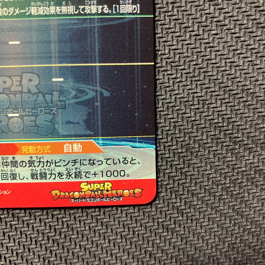 スーパードラゴンボールヒーローズＵＭ9sec孫悟空GT美品