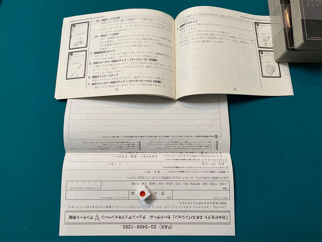 カルドセプト カードゲーム 非売品